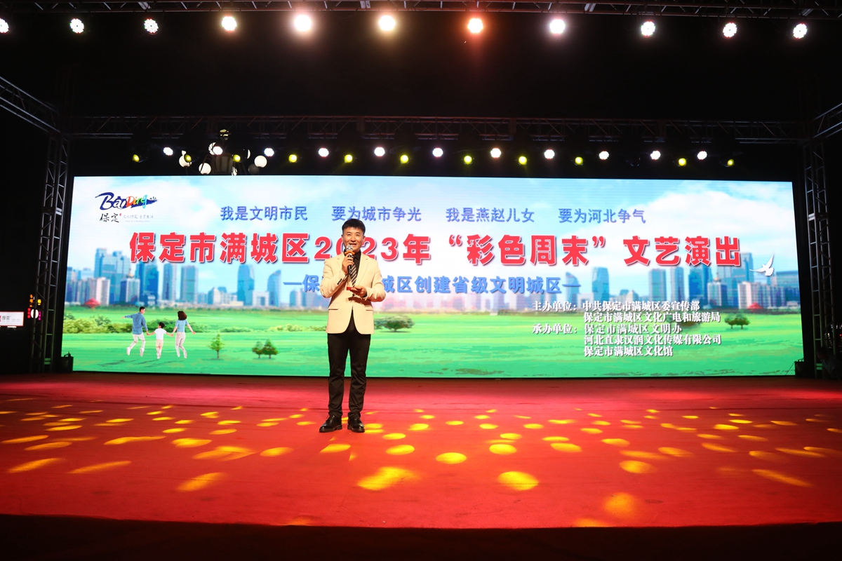 图片默认标题_fororder_满城区“彩色周末”文艺演出 摄影 张丽娟