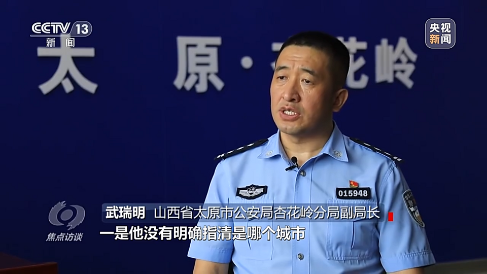 焦点访谈丨铲除谣言“毒瘤” 净化网络环境