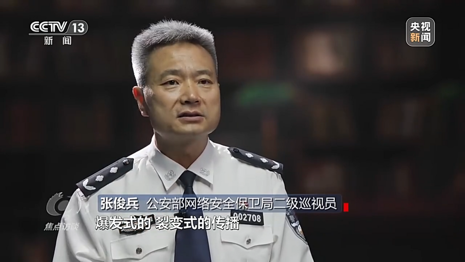 焦点访谈丨铲除谣言“毒瘤” 净化网络环境