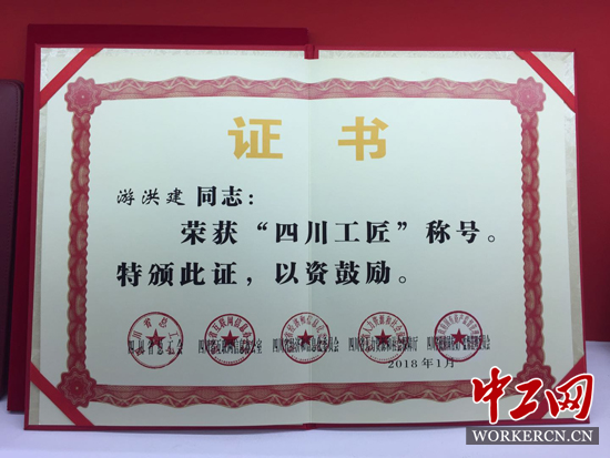 【中国梦·大国工匠篇】游洪建：一生磨一剑