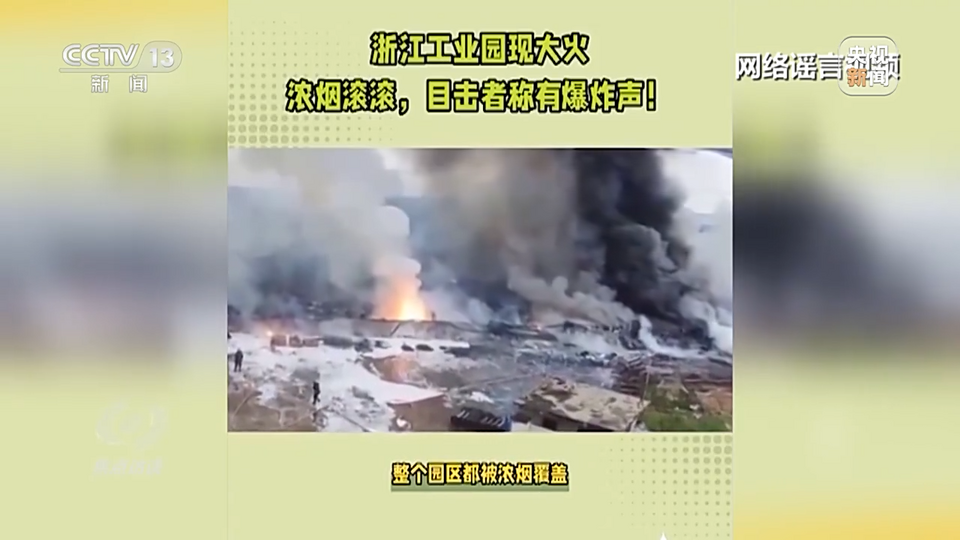 焦点访谈丨铲除谣言“毒瘤” 净化网络环境