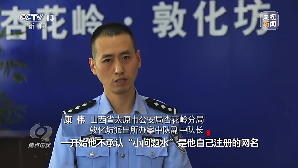 焦点访谈丨铲除谣言“毒瘤” 净化网络环境