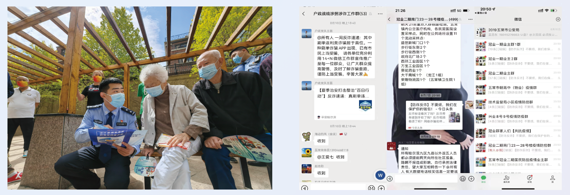 【全国网络普法行·黑龙江站】哈尔滨警方奏响反诈“强音”_fororder_图片5