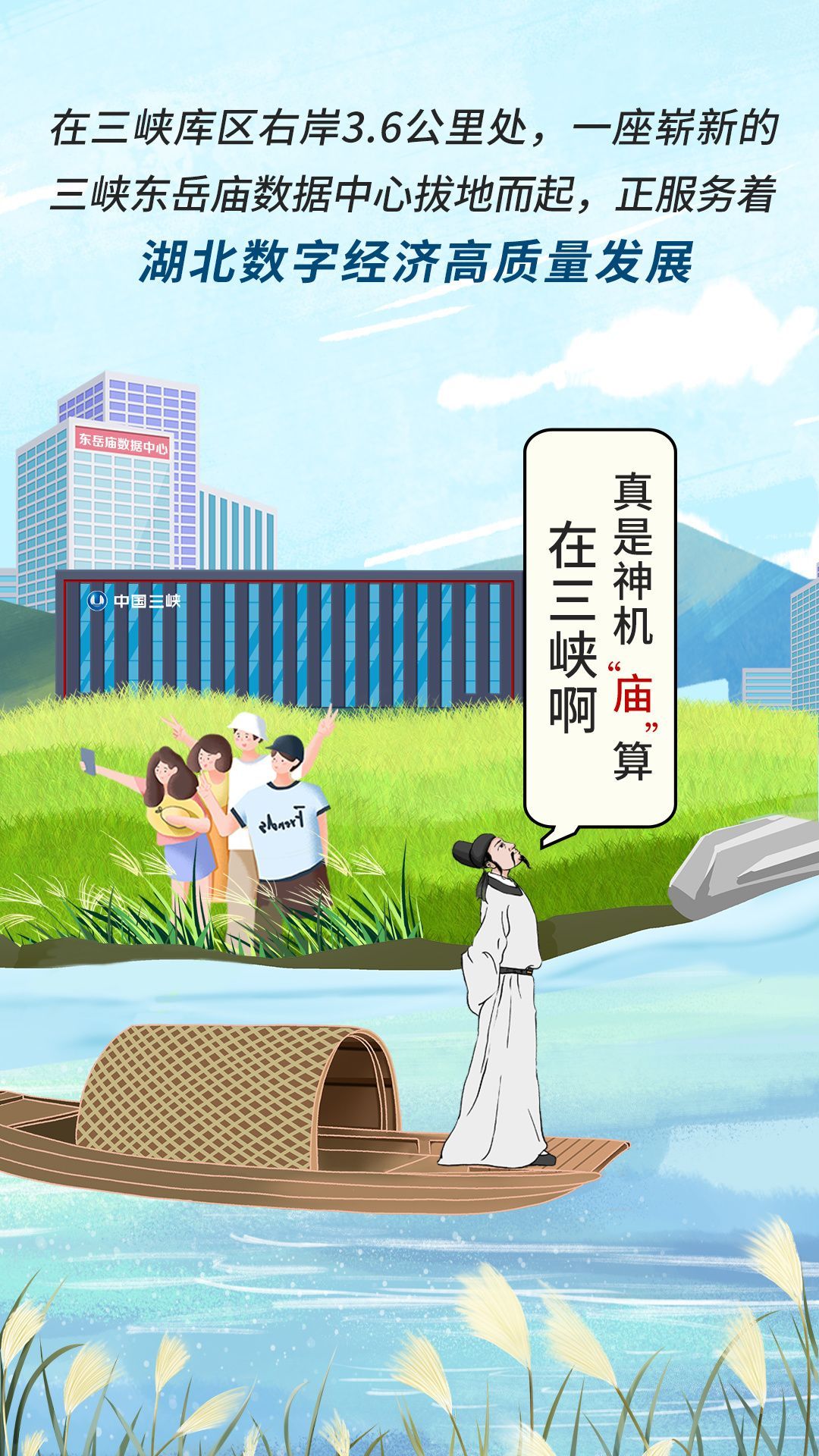 送你一张船票 跟着李白看“长江三万里”