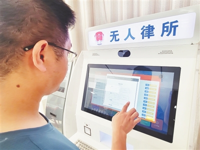 江西新余：“无人律所”让法律服务触手可及_fororder_000