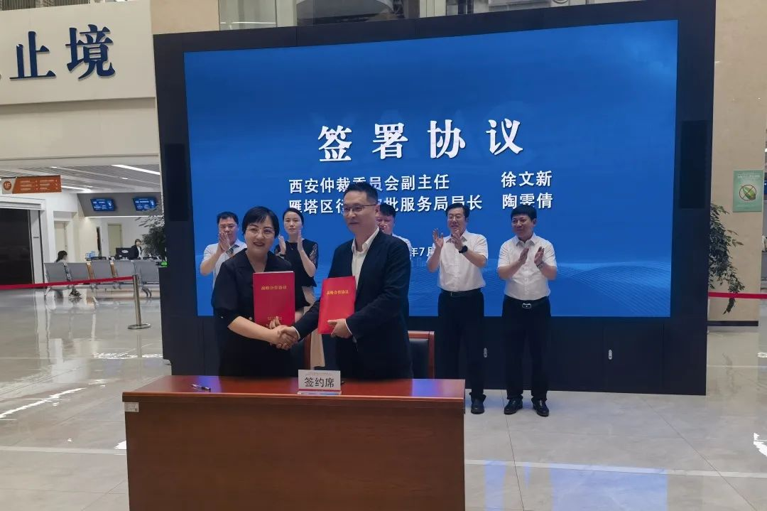 陕西省首个驻政务服务中心仲裁庭在雁塔区揭牌启用_fororder_图片21