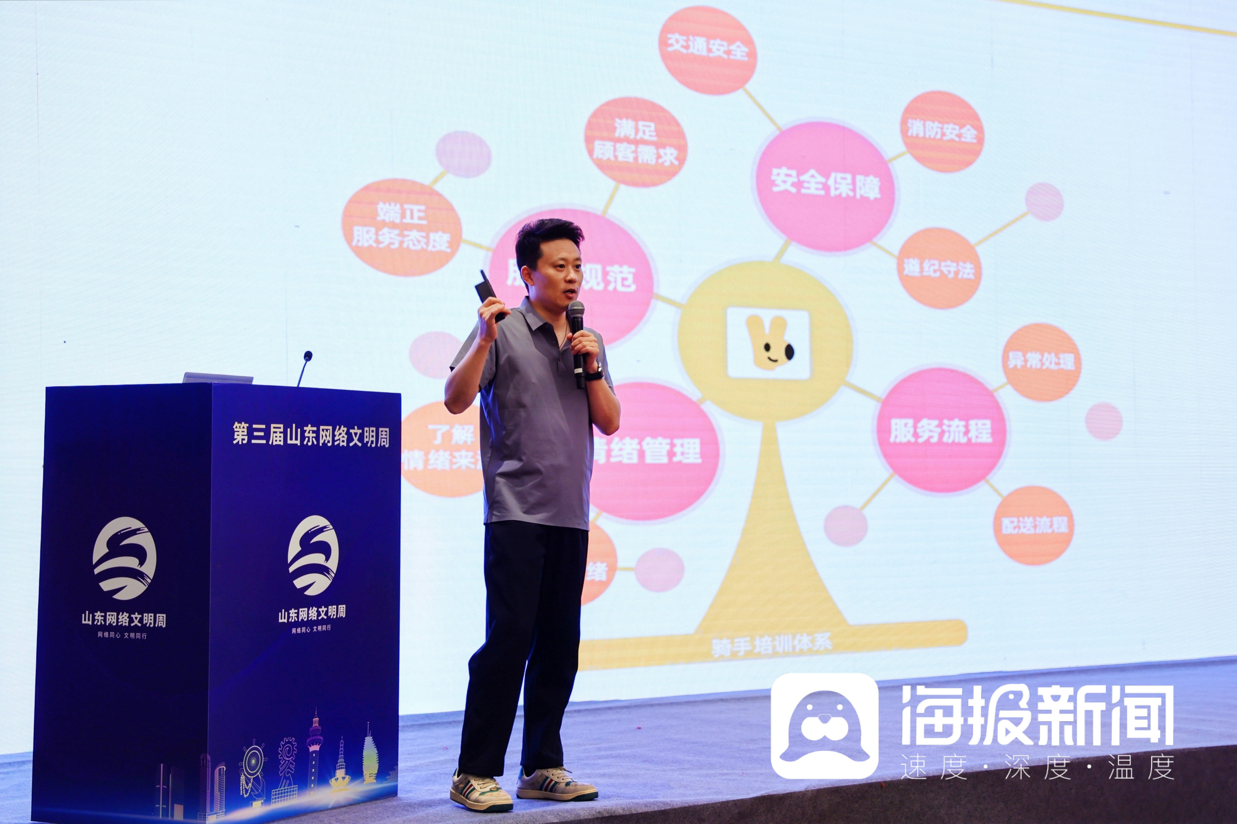 携手共建网络文明新空间 日照市举办新业态新就业党建论坛