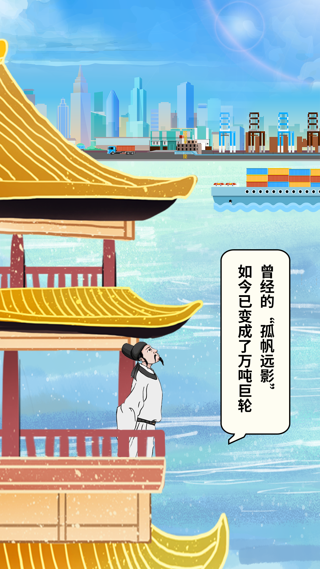 送你一张船票 跟着李白看“长江三万里”