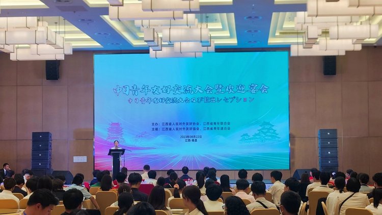 中日青年友好交流大会暨欢迎宴会在江西南昌举行_fororder_71