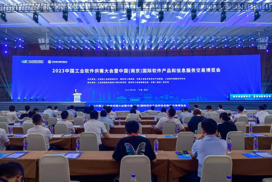 International Software Product and Information Service Trade Fair Held in Nanjing International Expo Center_fororder_图片10