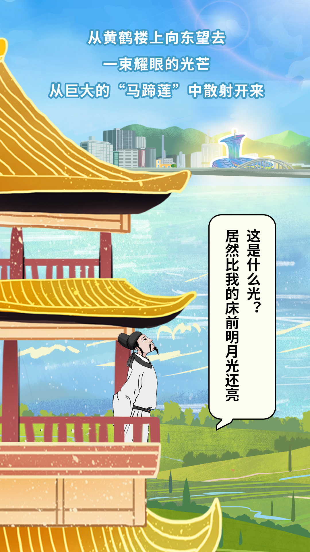送你一张船票 跟着李白看“长江三万里”