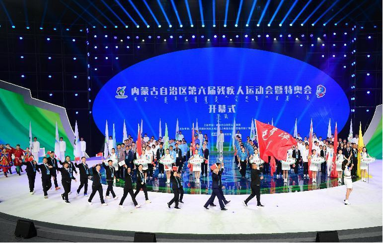 内蒙古第六届残运会暨特奥会开幕 十二方阵活力四射、超燃亮相！