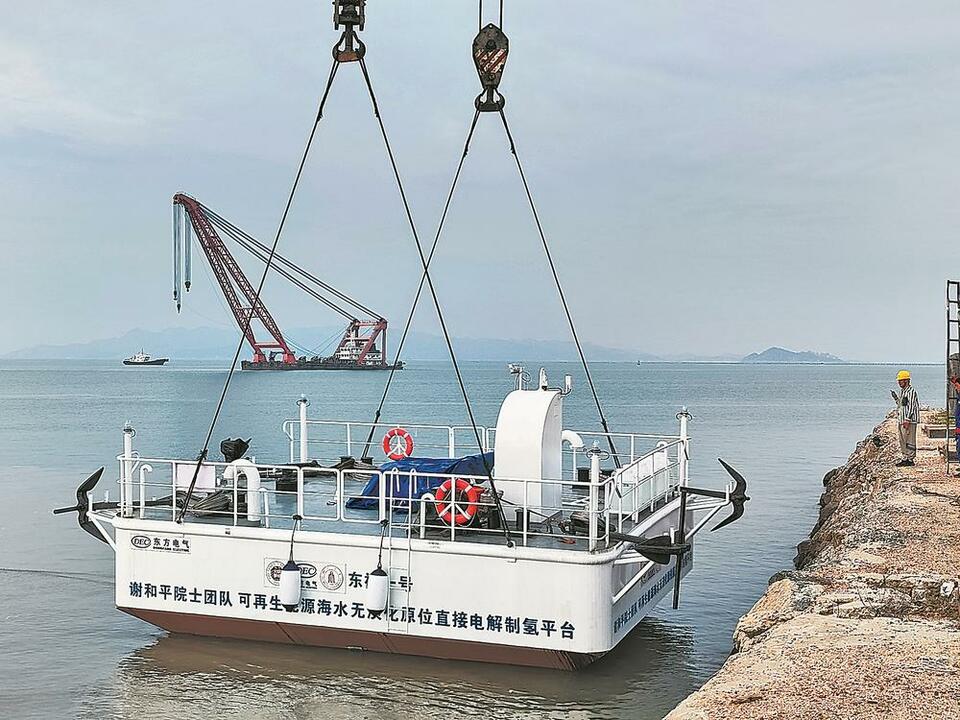 福建福清兴化湾：“海水直接制氢” 开启蓝色能源宝库_fororder_7e57672d-66ec-4f80-b778-c4c6b6fe2394