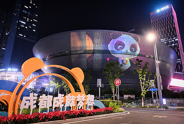 图片默认标题_fororder_大魔方户外大屏-供图-成都大运会执委会_1_