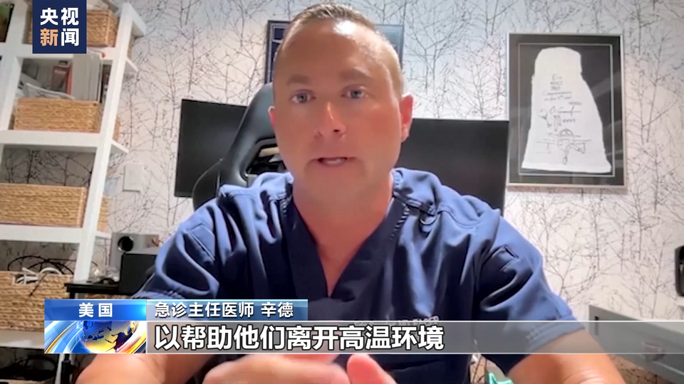 热浪持续 4500万美国人面临高温警报
