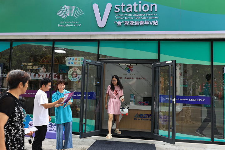 金华126个青年V站502个志愿服务小站投用_fororder_1690360461341_64c0da8dc8cfa9000143e7b5