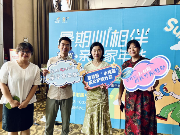 【原创】“小桂圆”成长护航行动圆满举行 重庆碧桂园以社群活动“圈住美好生活”_fororder_微信图片_20230726111442