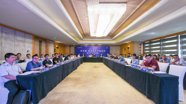 “京诚合作 聚力空天”2023陕西空天产业推介会在北京举办_fororder_图片12