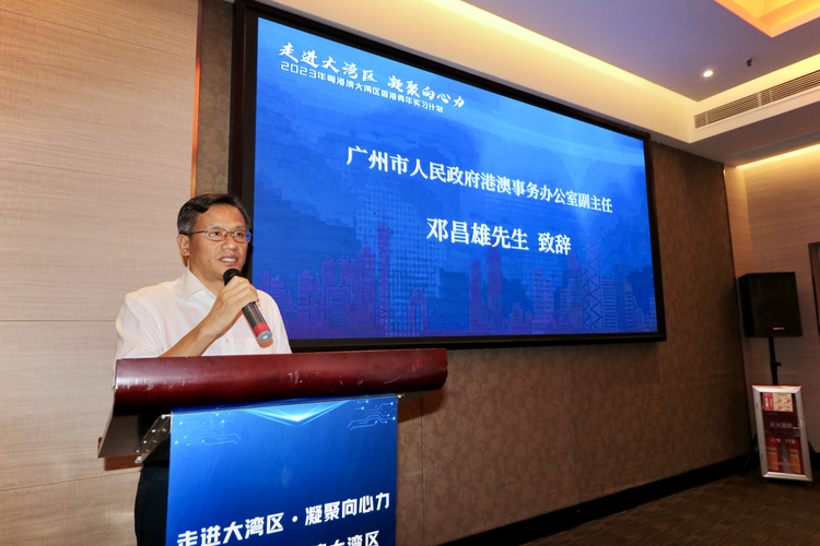 2023年粤港澳大湾区香港青年实习计划交流分享活动举行_fororder_图片2