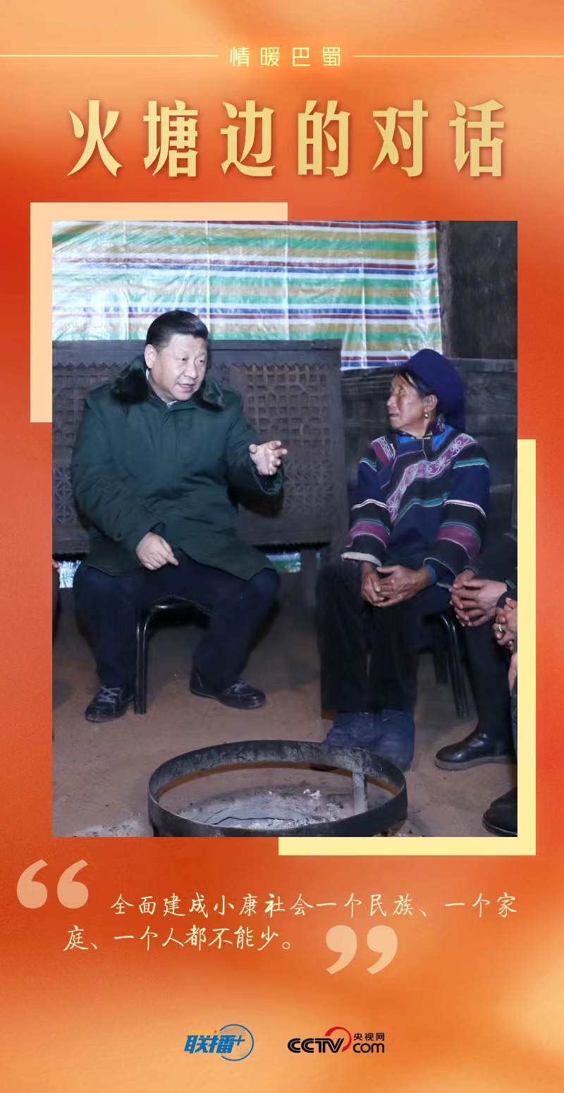 联播+｜情暖巴蜀