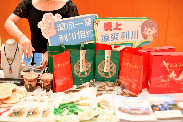 【原创】恩施州第二届“凉交会”重庆推介活动举行_fororder_微信图片_20230727155245(1)