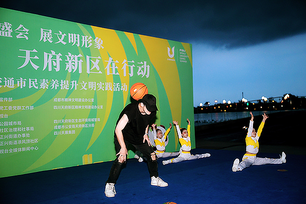 向文明出发 天府新区在行动_fororder_现场表演_1_