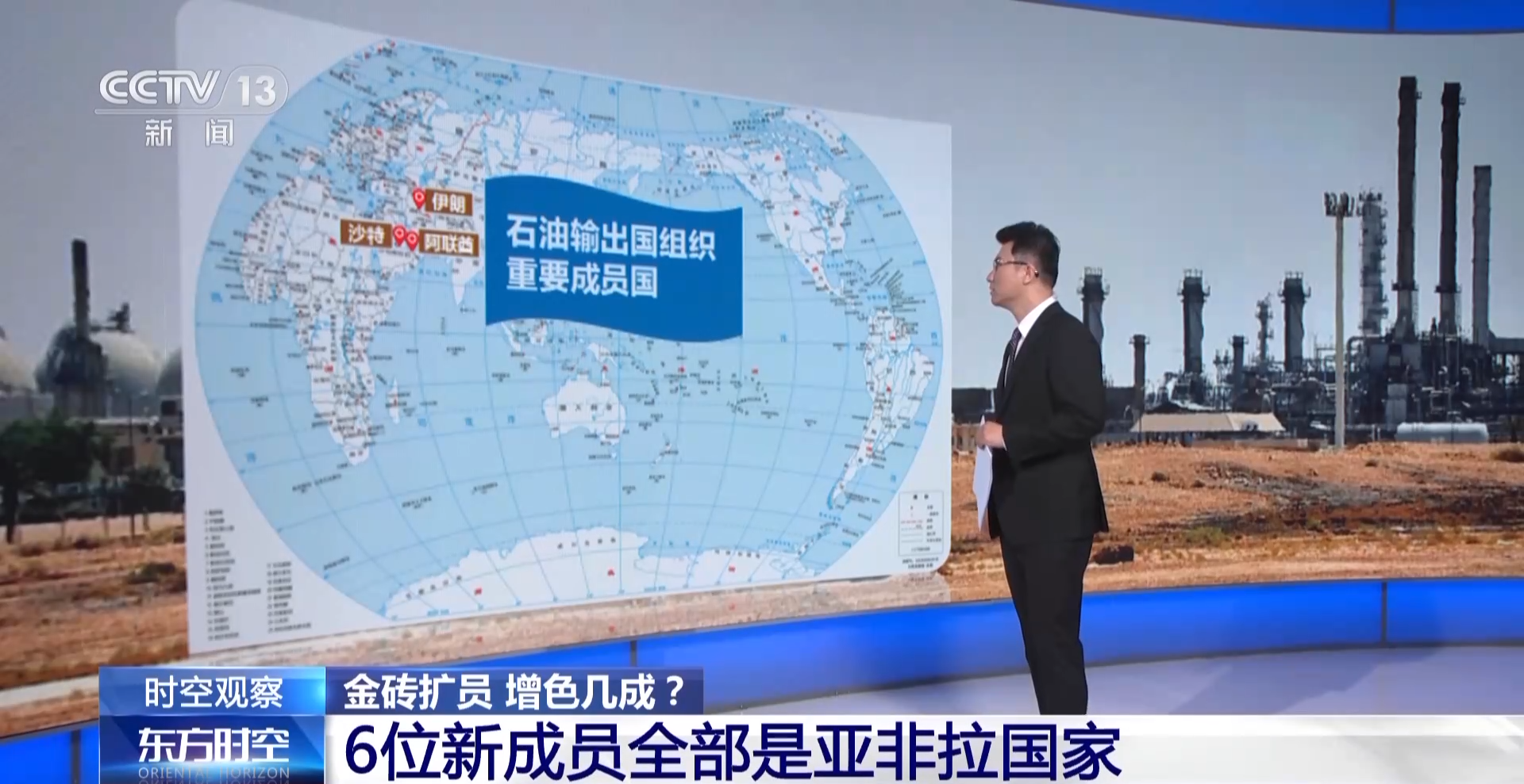 金砖扩员,为何是这6个国家?合作机制有何变化? - 国际在线移动版