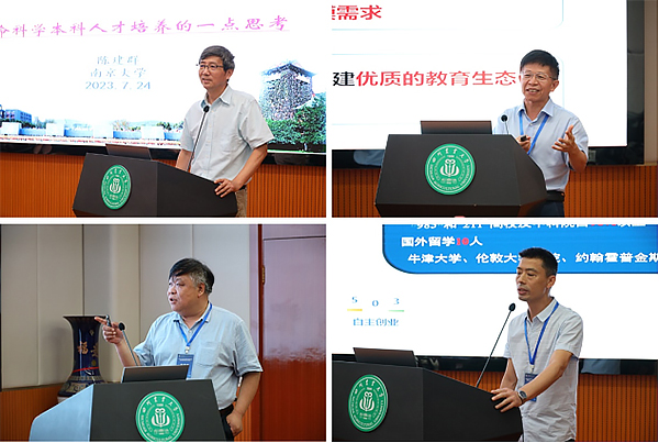 四川省生命学科本科教育教学研讨会在四川农业大学举行_fororder_未标题-3