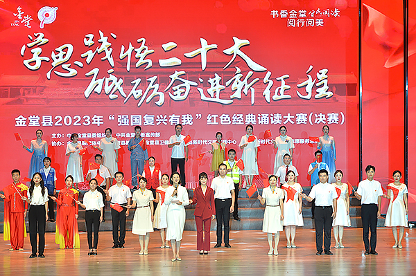 成都金堂县举办2023年“强国复兴有我”红色经典诵读大赛决赛_fororder_决赛现场-供图-金堂县委宣传部