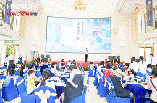 寻香问雅 昱见美好 日立中央空调七城联动与用户共探家的学问_fororder_image006
