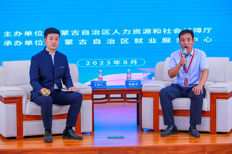 内蒙古2023年高校毕业生等青年就业服务攻坚行动——政策宣介专场活动举行_fororder_640