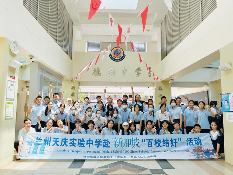 【原创】甘肃兰州天庆实验中学师生代表团 赴新加坡德新政府中学开展交流活动_fororder_学校1