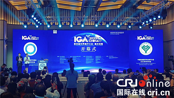 第四届世界蜂疗大会在重庆武隆举行_fororder_图片1