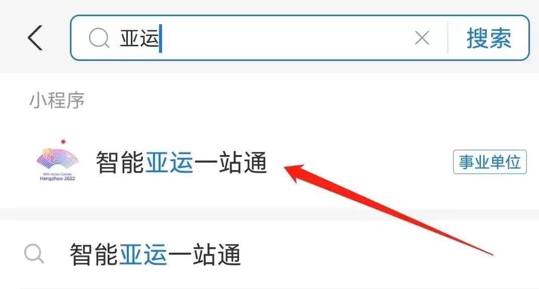 亚运藤球项目门票20元起 这些场次有看点_fororder_微信图片_20230829095105