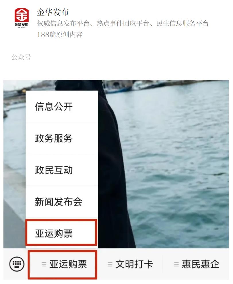 亚运藤球项目门票20元起 这些场次有看点_fororder_微信截图_20230829095211