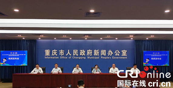 第18届中国国际山地户外运动公开赛（重庆·武隆）将于9月8日开赛_fororder_微信图片_20230830130756