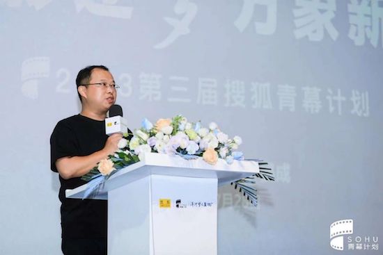 让光影流动 让故事生长 2023第三届搜狐青幕计划正式启动_fororder_image004