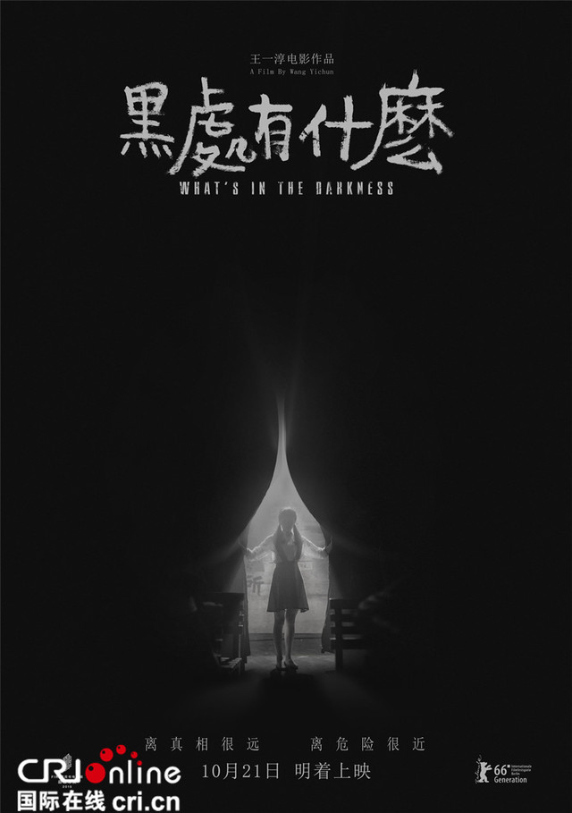 黑处有什么
