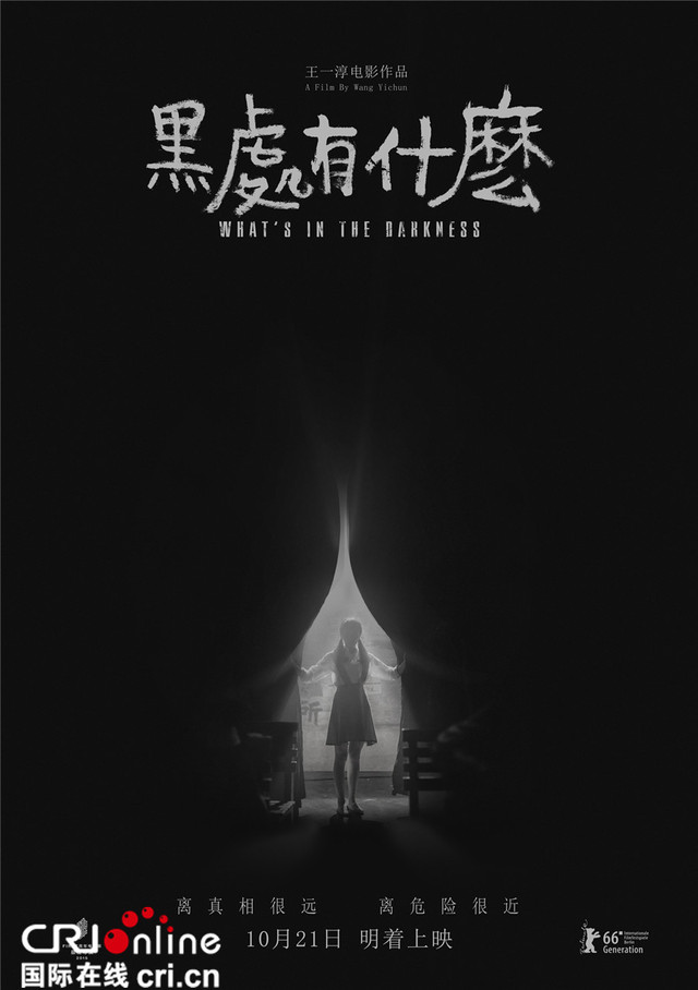 黑处有什么