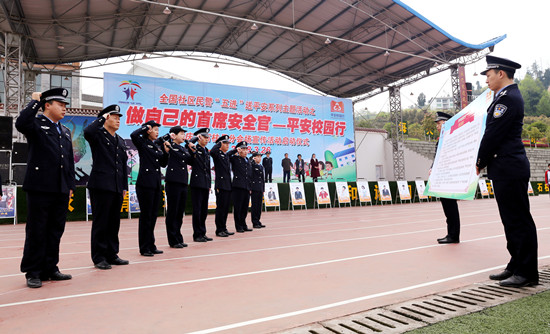 【法制安全】重庆石柱县启动“民生警务”校园行系列活动
