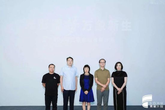 让光影流动 让故事生长 2023第三届搜狐青幕计划正式启动_fororder_image002
