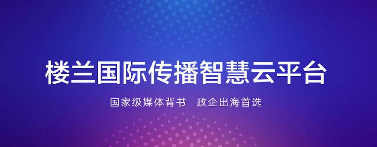 城市海外社媒传播研究---南京篇