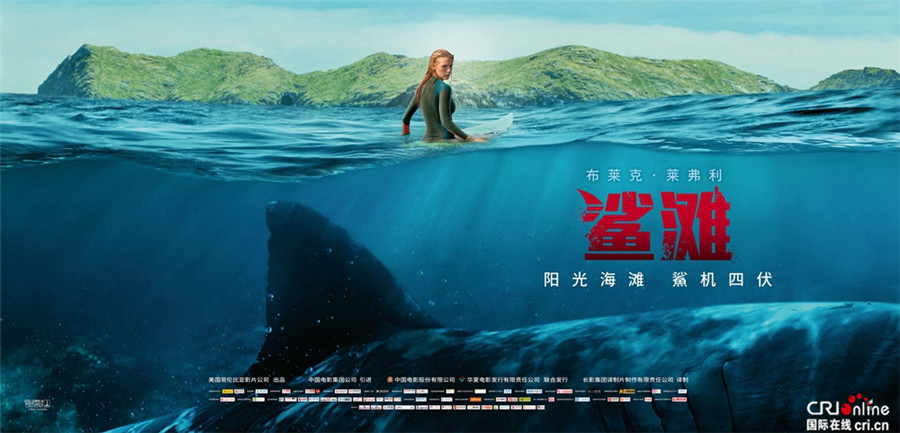 《鲨滩》内地开画口碑炸裂 “绯闻女孩“演技获肯定