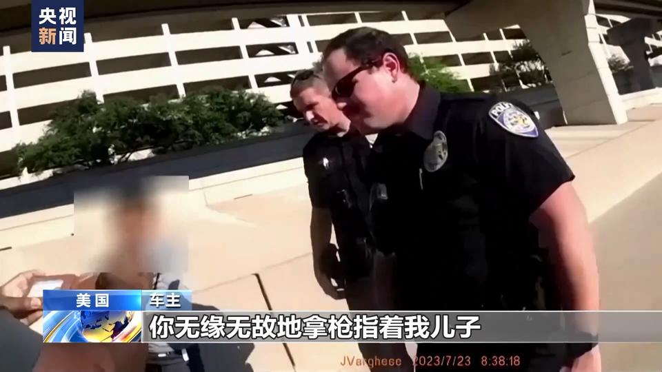 美国驾车非洲裔遭警方枪指 竟是一场“乌龙”