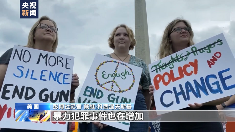 美媒：美枪支出口助长全球暴力 美国政府“助纣为虐”