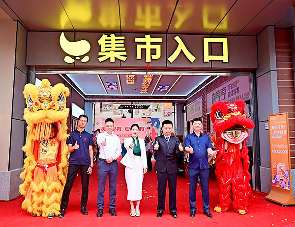 成都市成华区“都有集市”开业_fororder_QQ截图20230901103654