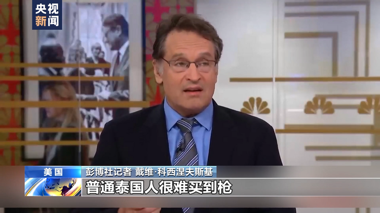 美媒：美枪支出口助长全球暴力 美国政府“助纣为虐”