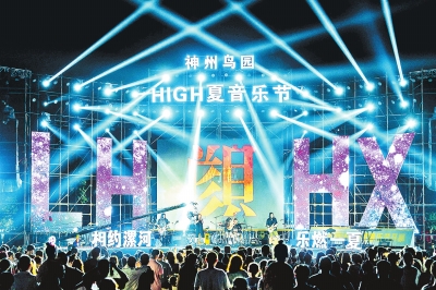 漯河：文旅融合火“出圈” 点燃消费新活力