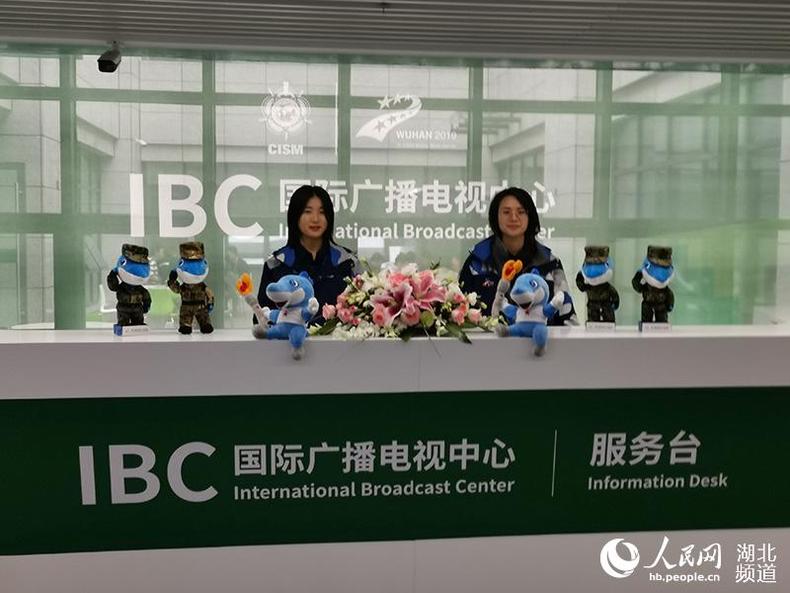 武汉军运会国际广播电视中心启用 比照国际一流标准建设