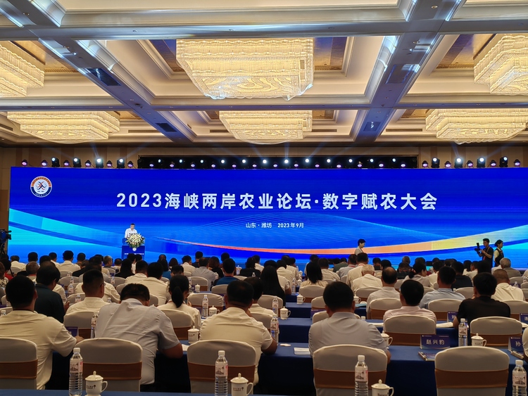 【原创】2023海峡两岸农业论坛·数字赋农大会举行_fororder_ce549edadb87f2feb8c80b372c08549